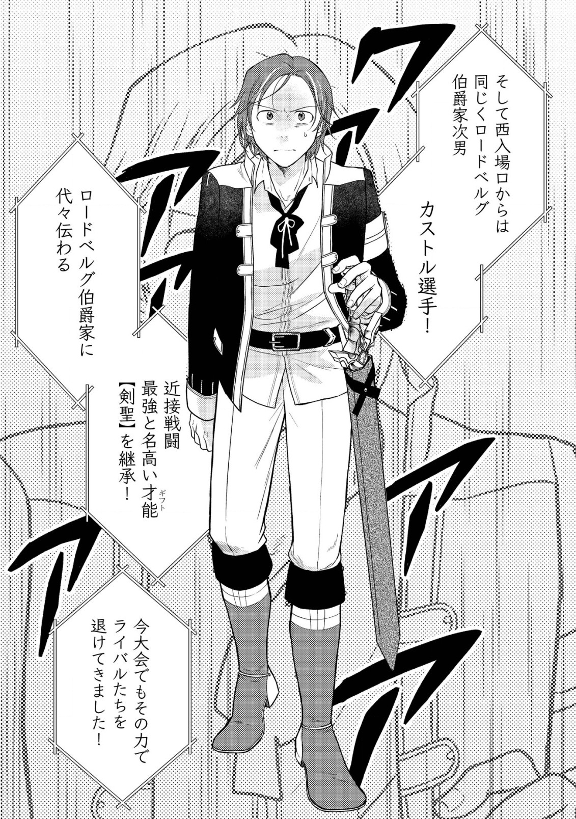 Saikyou Gift de Ryouchi Keiei Slow Life - Chapter 26 - Page 18